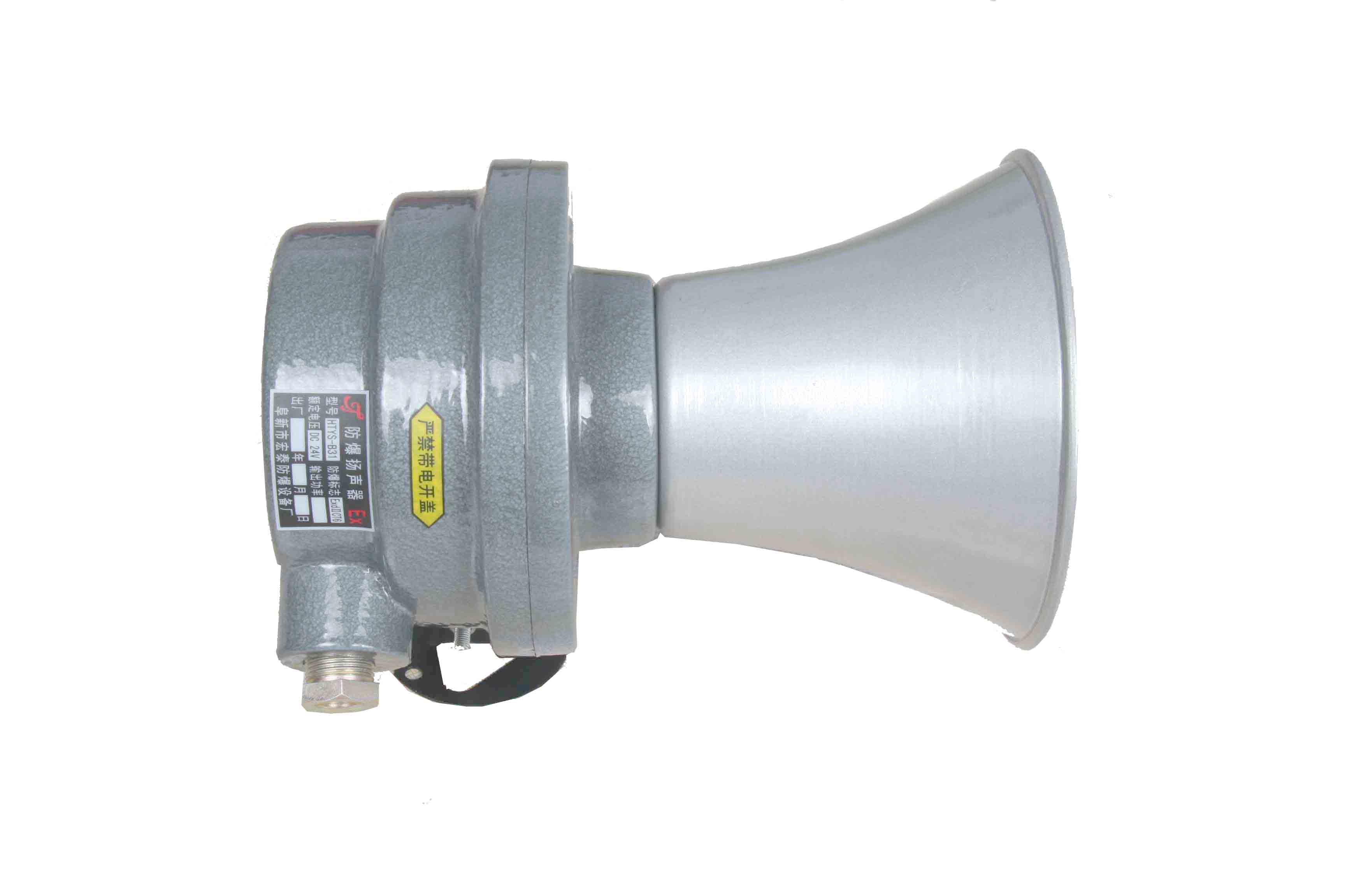 15w号筒式防爆扬声器